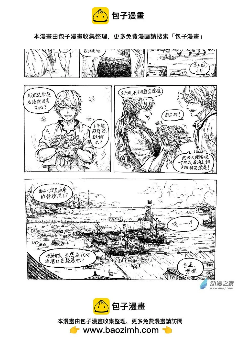 格林与勇士队对决漫画,特别篇·查特1（有空更新）1图