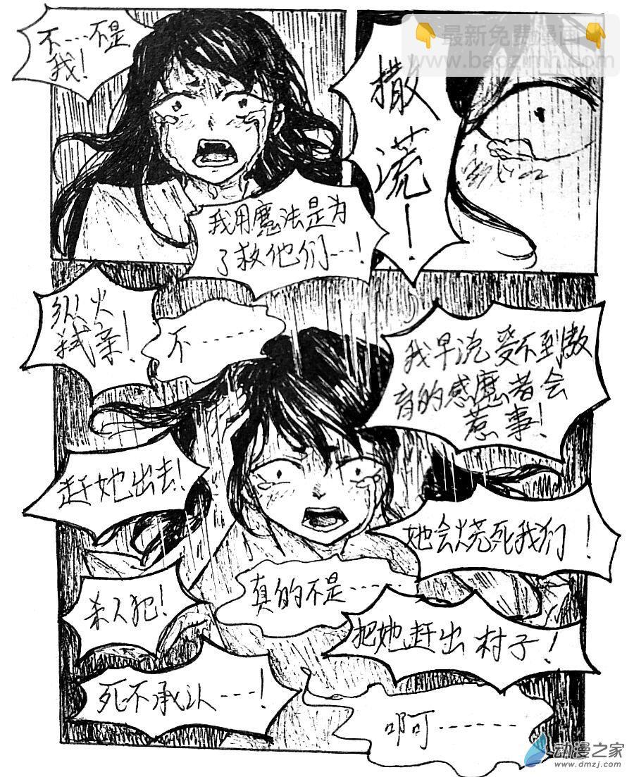 格林与奥尼尔观点对比漫画,第28话4图