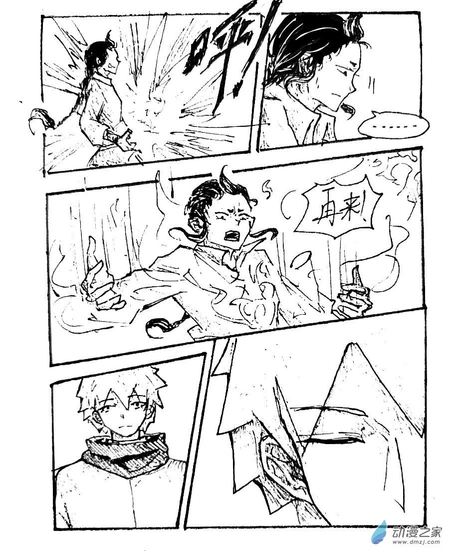 格林与火箭冲突盘点漫画,第44话3图