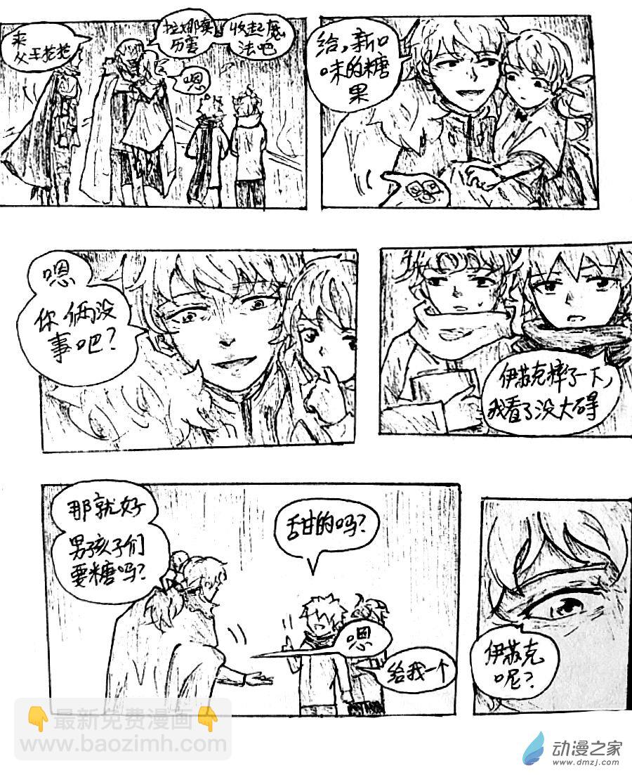 格林与卡佩拉对比漫画,第24话3图