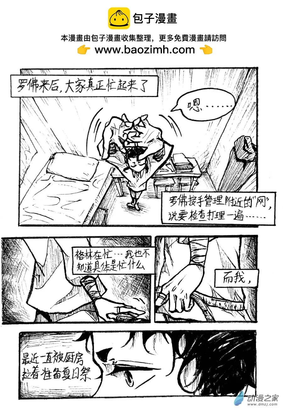 格林与库里表现对比漫画,第52话2图