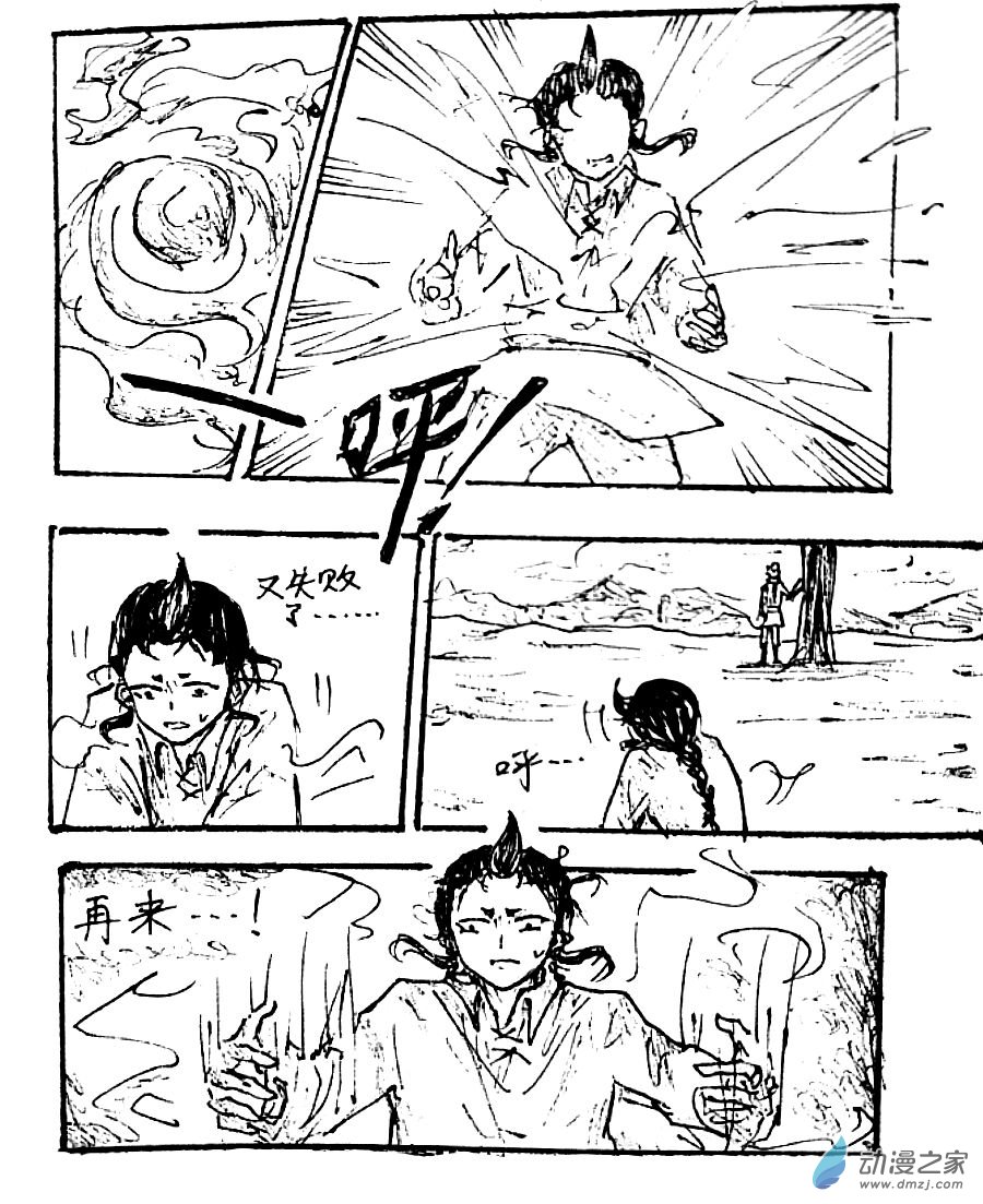 格林与火箭冲突盘点漫画,第44话2图