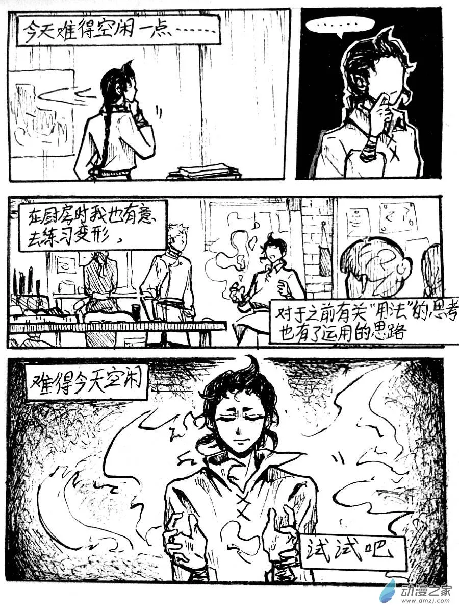 格林与库里表现对比漫画,第52话3图