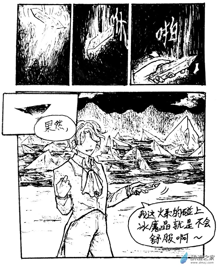 格林与卡佩拉对比漫画,第41话2图