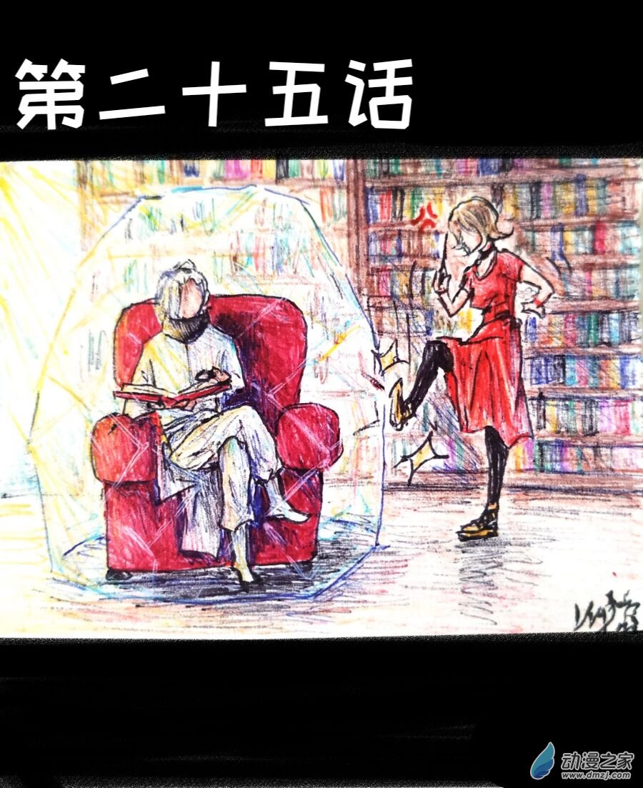 格林与安徒生认识吗漫画,第25话1图