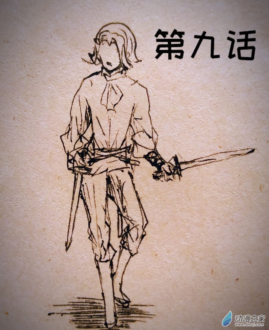 格林与东契奇漫画,第09话1图