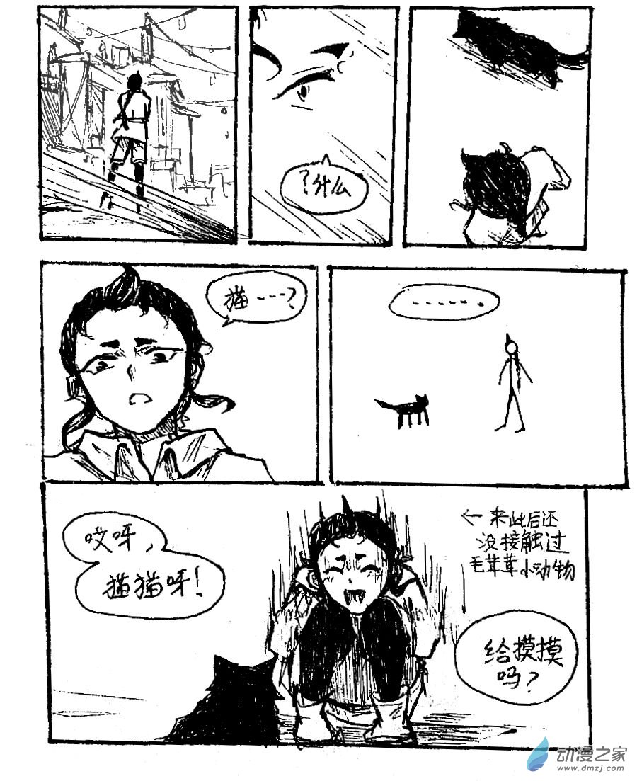 格林与比尔打架是在哪一场漫画,第50话5图