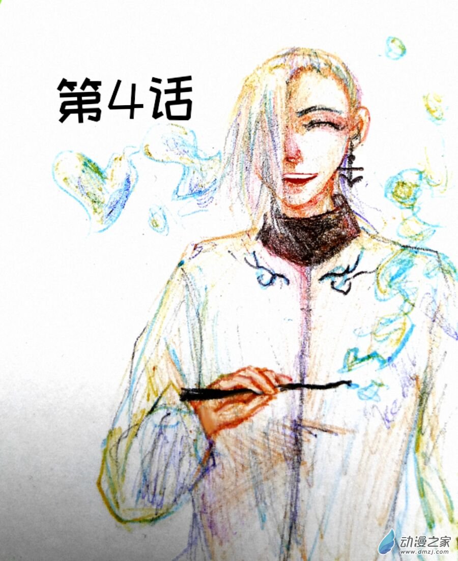 格林与勇士队对决漫画,第04话1图