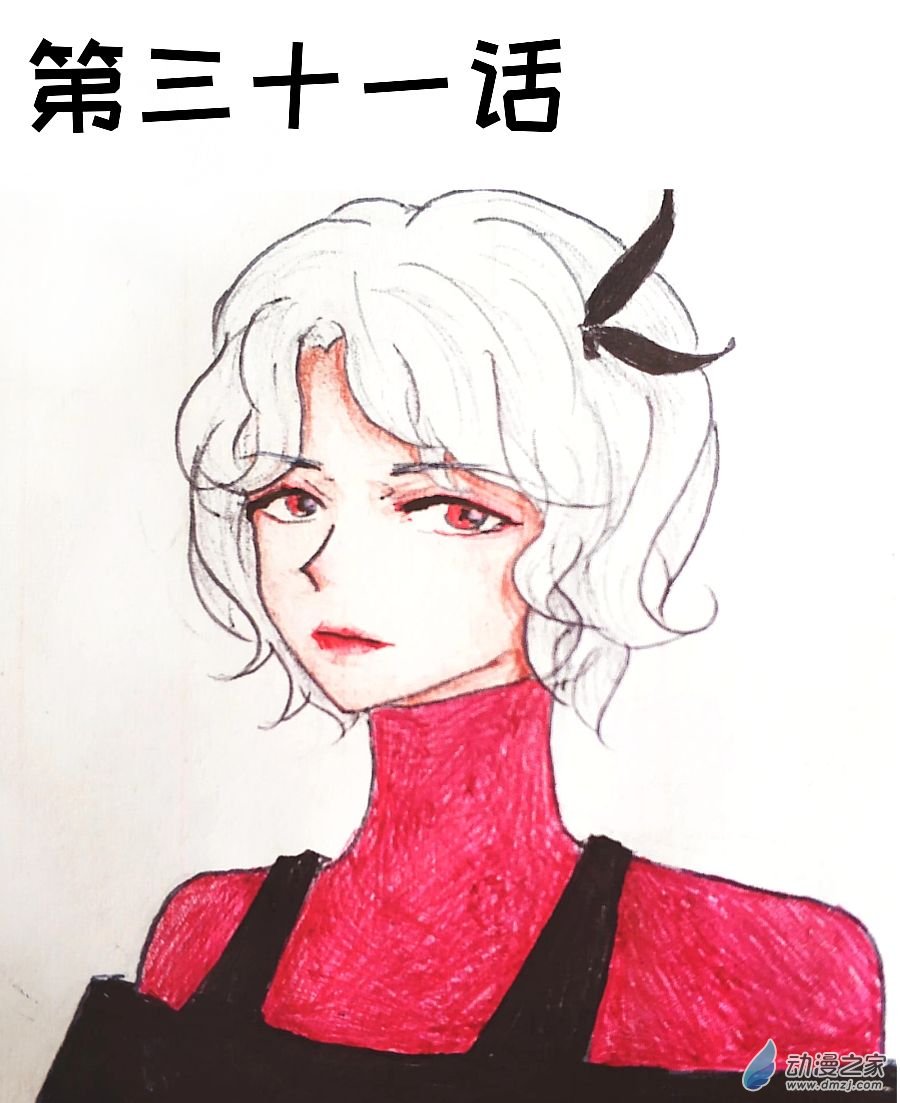 格林与罗德曼漫画,第31话1图