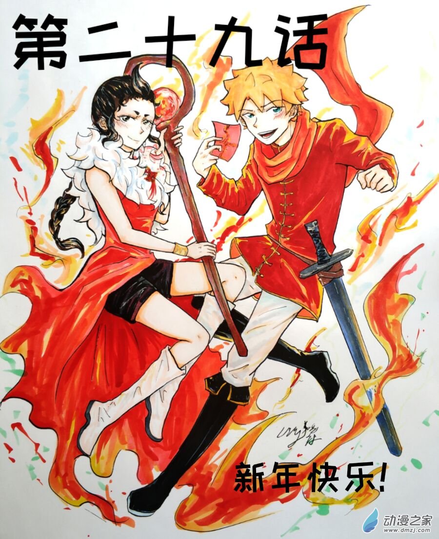 格林与卡佩拉对比漫画,第29话1图