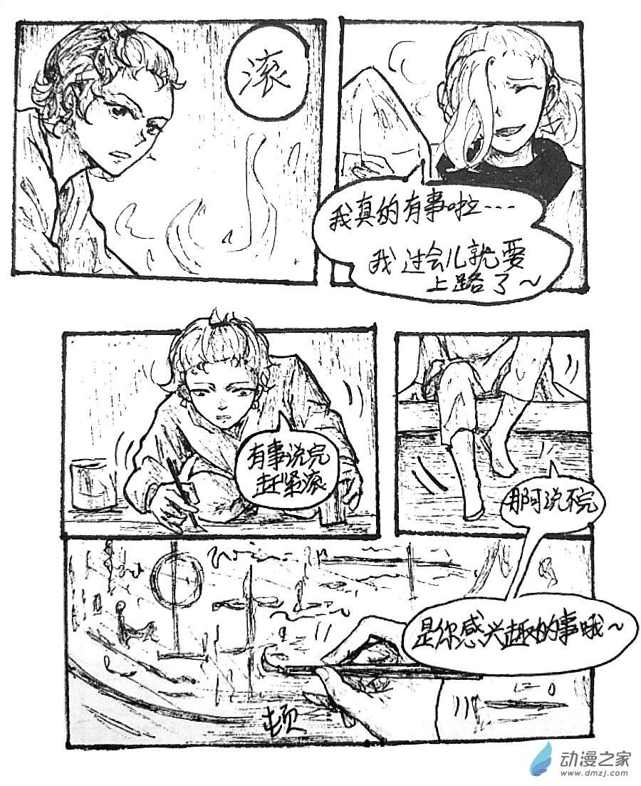 格林与安徒生认识吗漫画,第25话3图