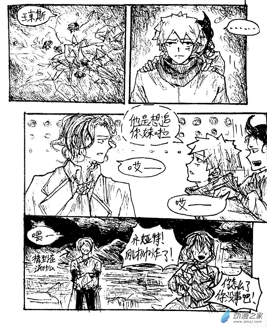 格林与比尔打架是在哪一场漫画,第40话5图
