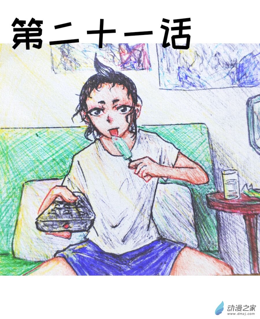 格林与安徒生认识吗漫画,第21话1图