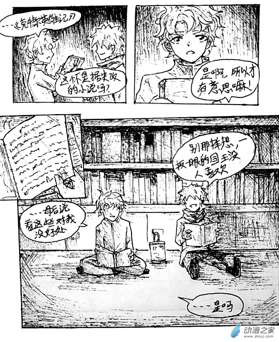 格林与勇士队对决漫画,第23话4图