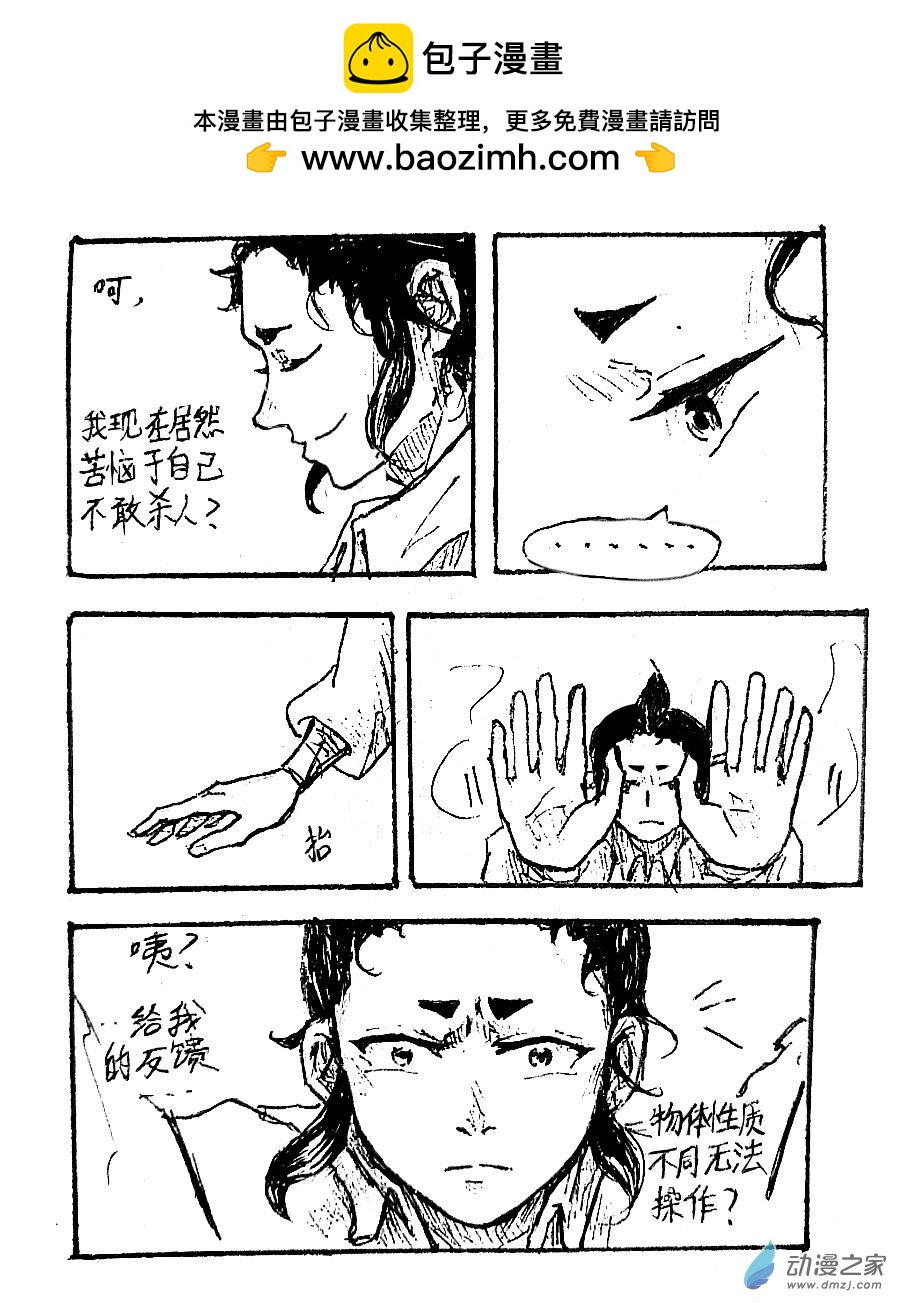 格林与勇士队对决漫画,第49话2图