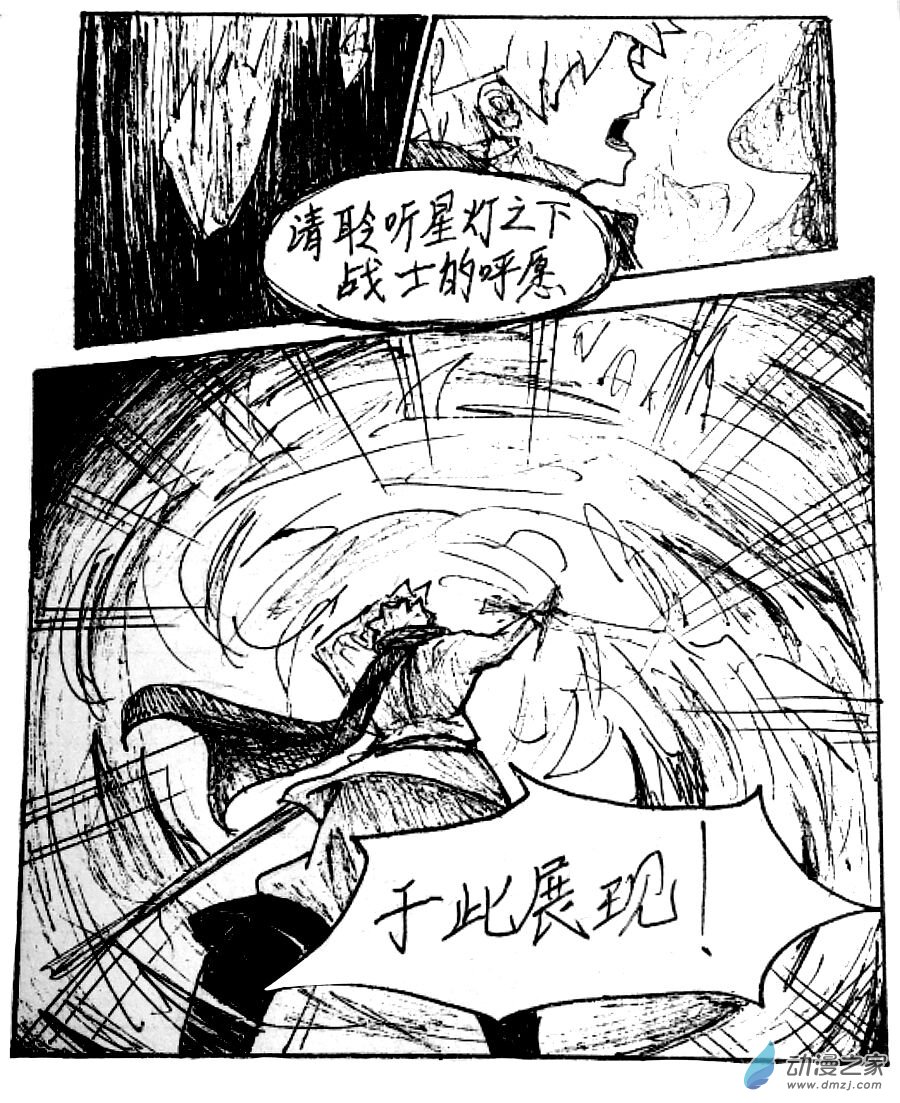 格林与火箭冲突盘点漫画,第38话3图