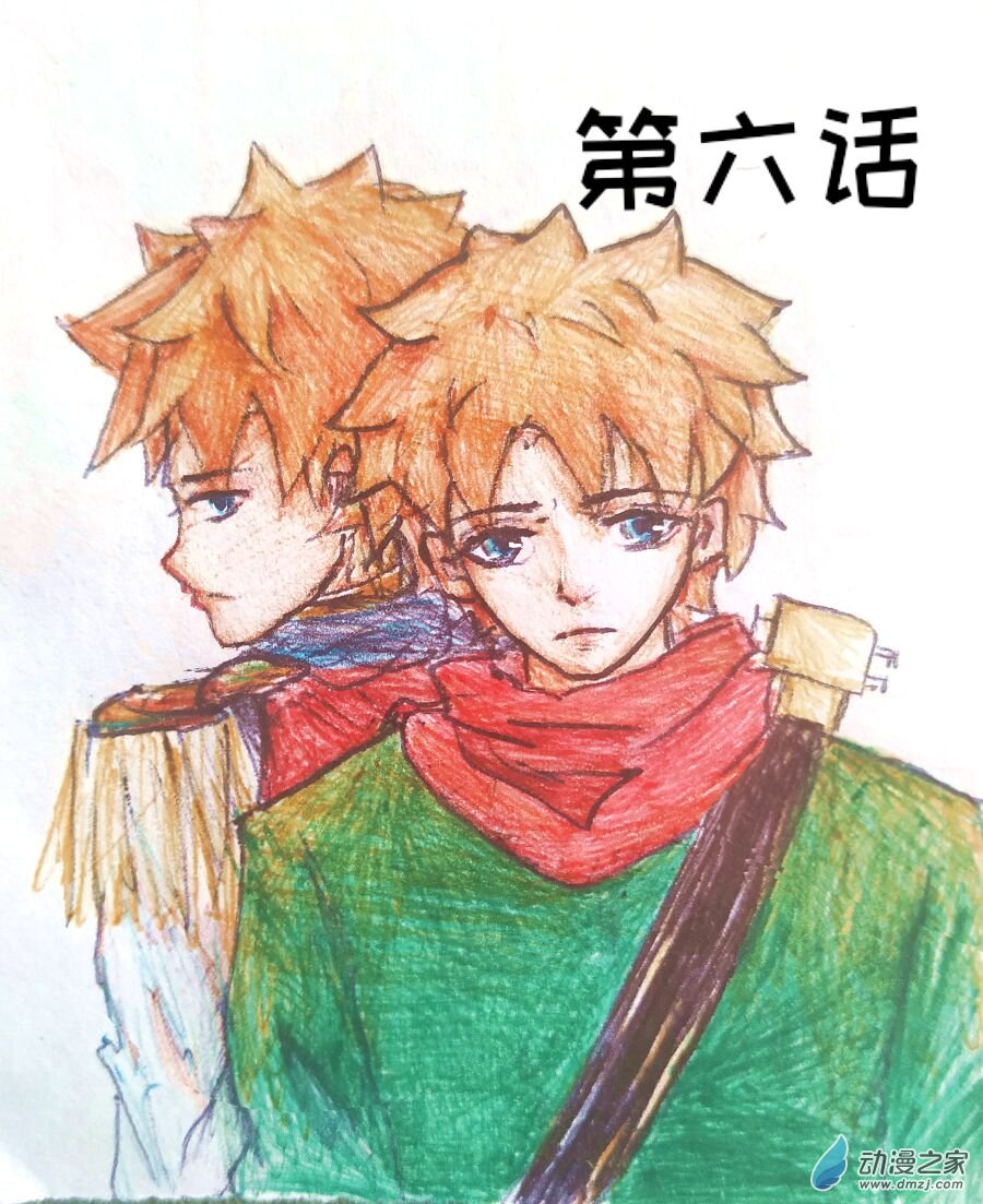 格林与太阳关系漫画,第06话1图