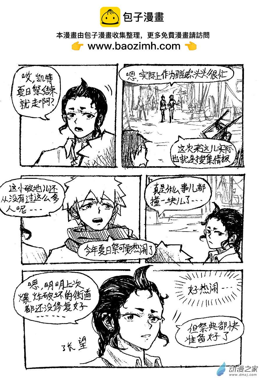 格林与比尔打架是在哪一场漫画,第50话2图