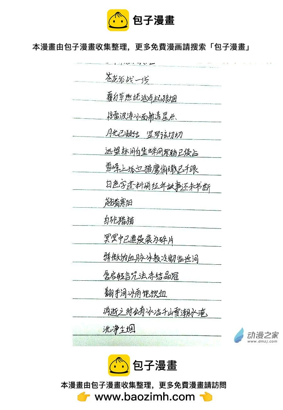 格林与勇士队对决漫画,《雷伊斯》1图