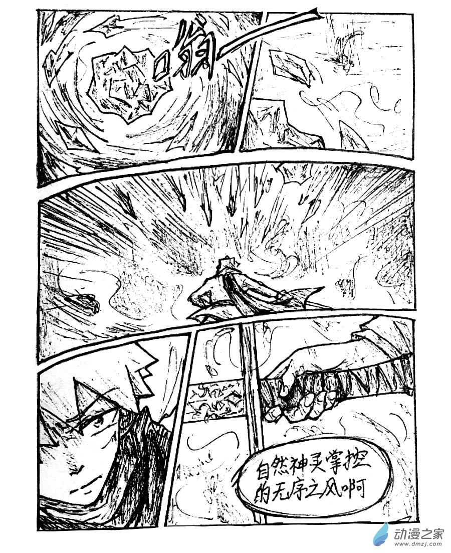 格林与火箭冲突盘点漫画,第38话2图