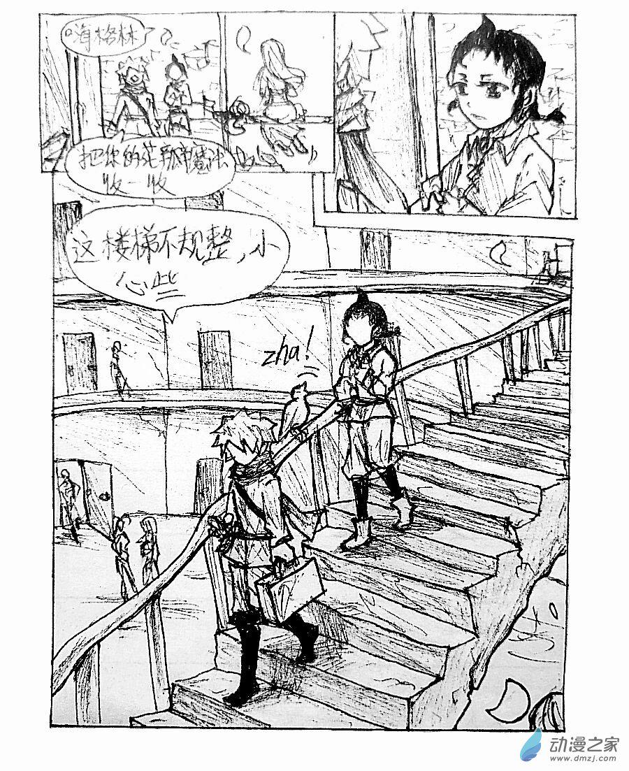 格林与勇士队对决漫画,第05话4图