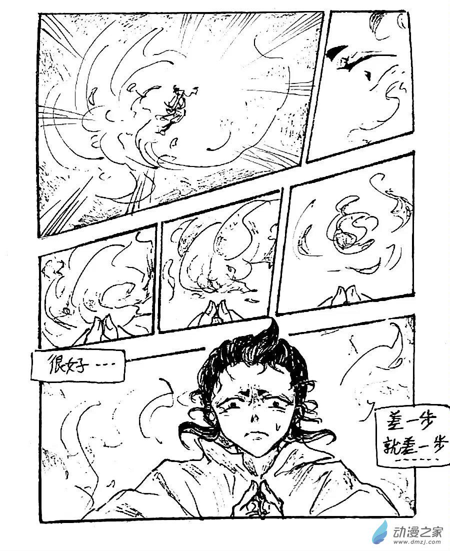 格林与太阳关系漫画,第47话2图