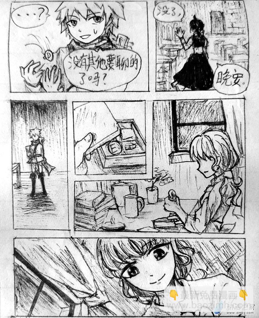 格林与太阳关系漫画,第02话5图