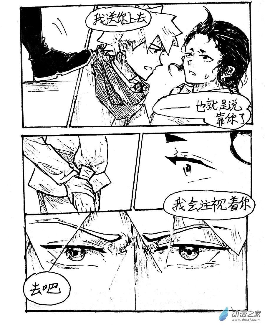 格林与火箭冲突盘点漫画,第46话5图
