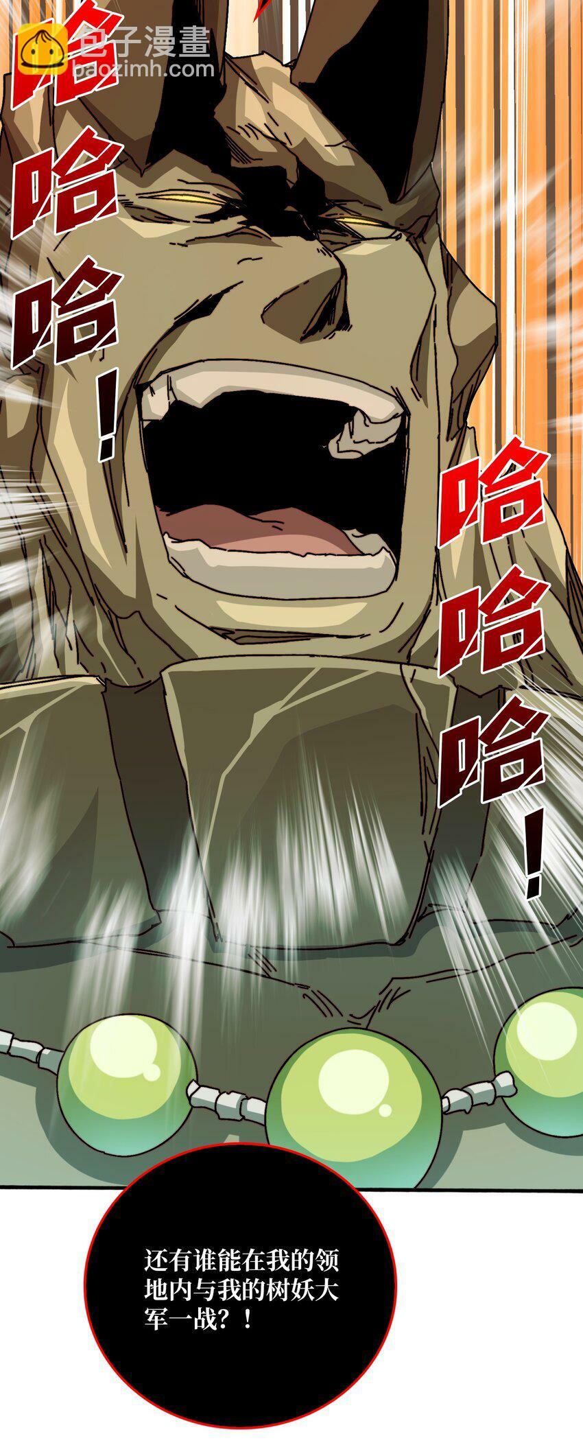 我是幕后大佬全本TXT下载漫画,36 木灵族5图