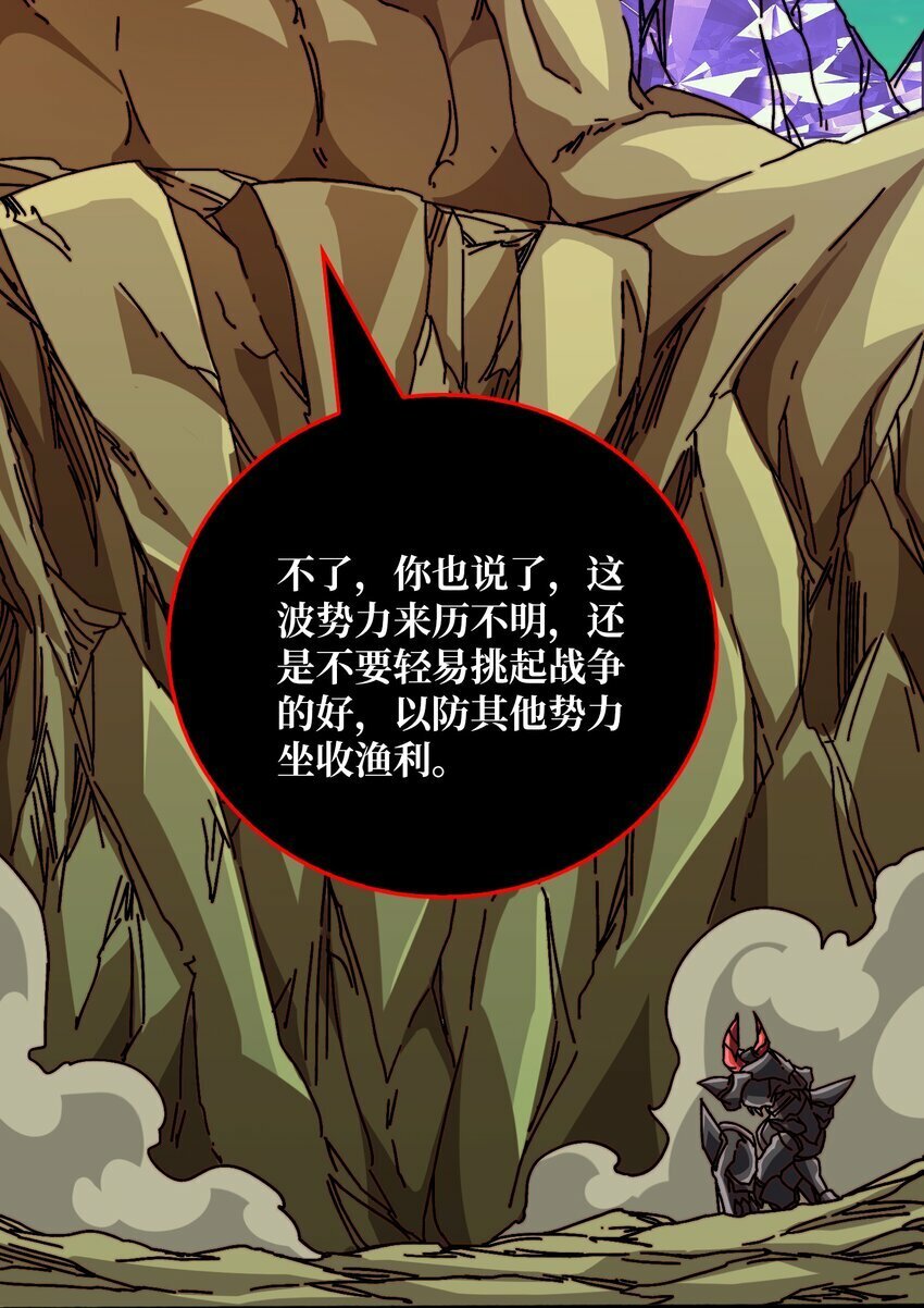 我是幕后大佬全本TXT下载漫画,36 木灵族3图