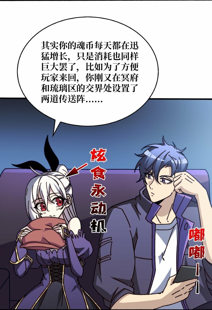 我是幕后大佬全本TXT下载漫画,20 白魅冢5图