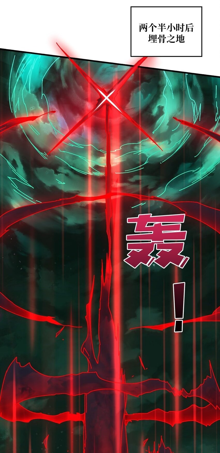 43 恶神VS旱魃1