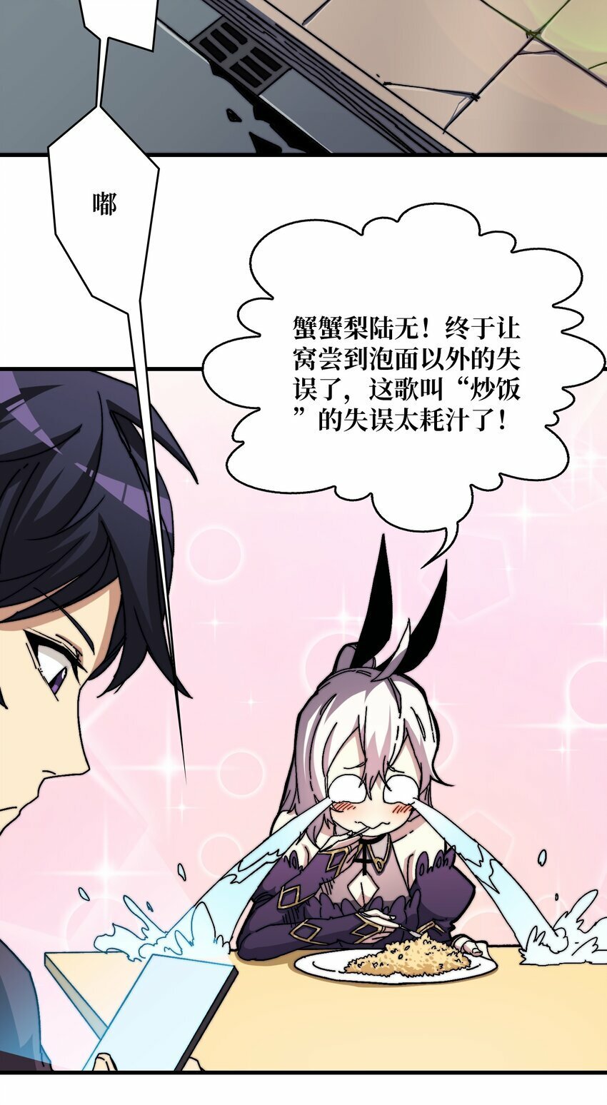我是幕后大佬漫画,05 请别这样诱惑我3图