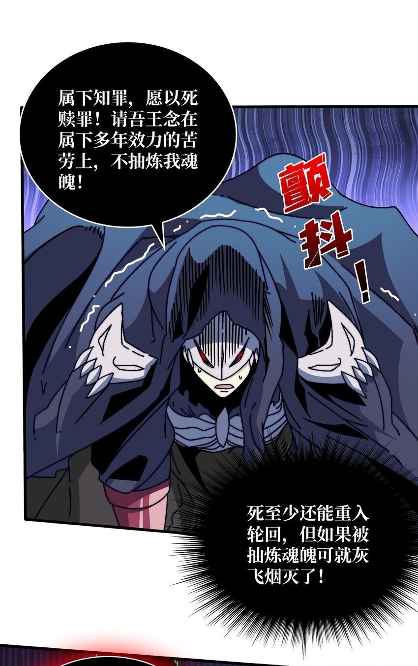 我是幕后大佬全本TXT下载漫画,17 臣服还是死？2图