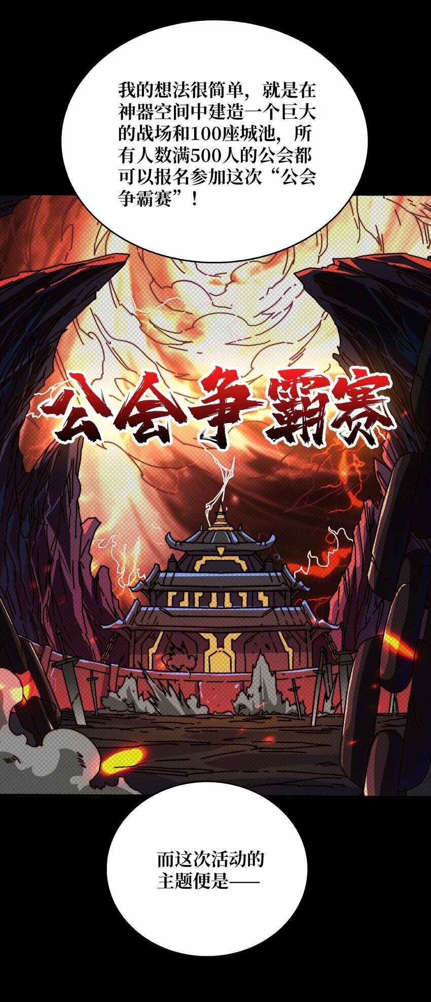 我是幕后大佬漫画,23 唤灵室3图