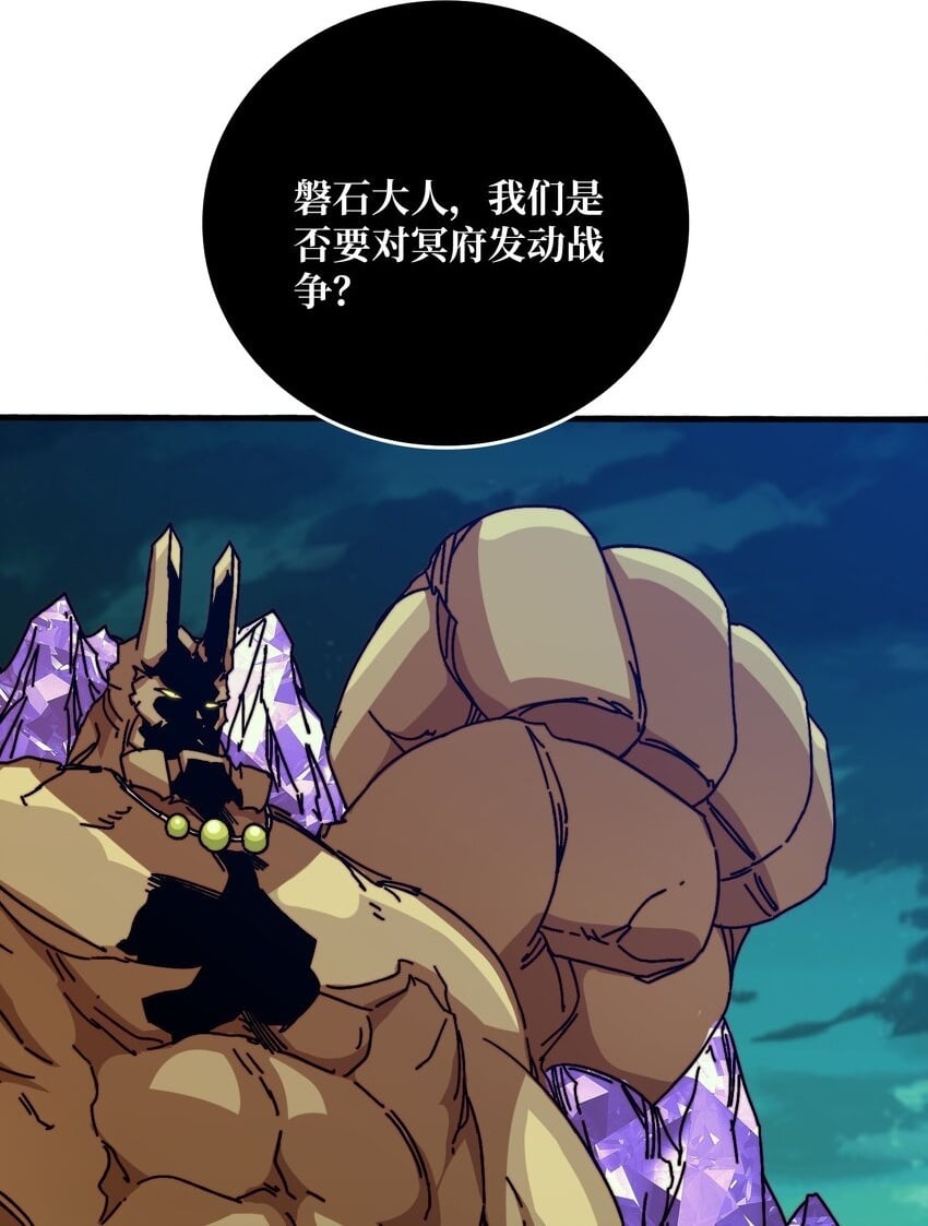 我是幕后大佬全本TXT下载漫画,36 木灵族2图