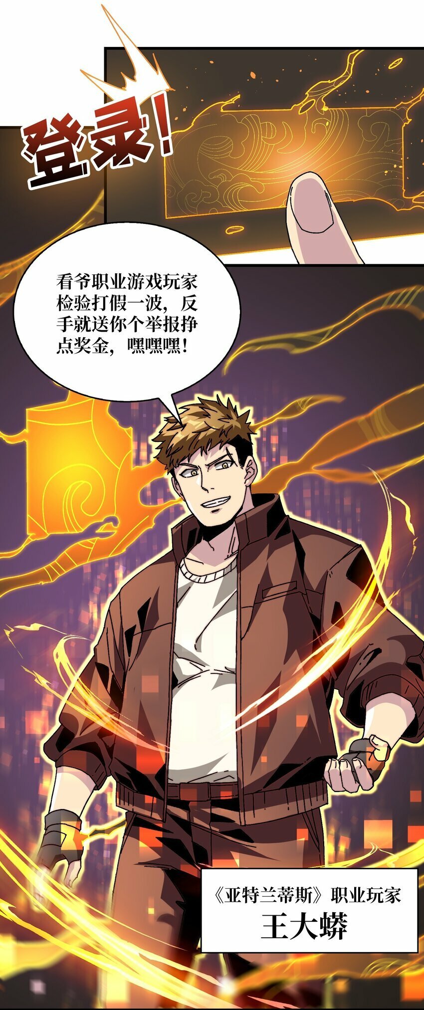 02 欢迎来到征战在线2