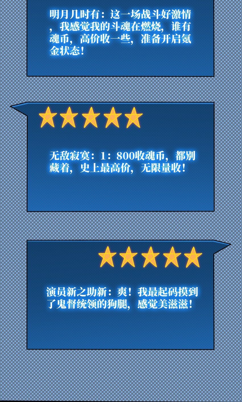 我是幕后大佬漫画,11 游戏的意义4图