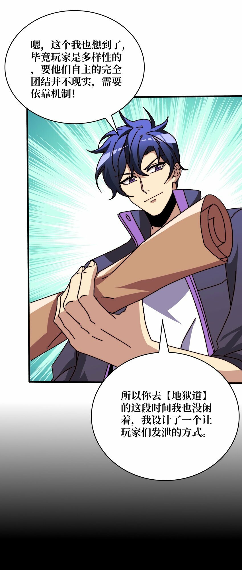 我是幕后大佬漫画,23 唤灵室2图