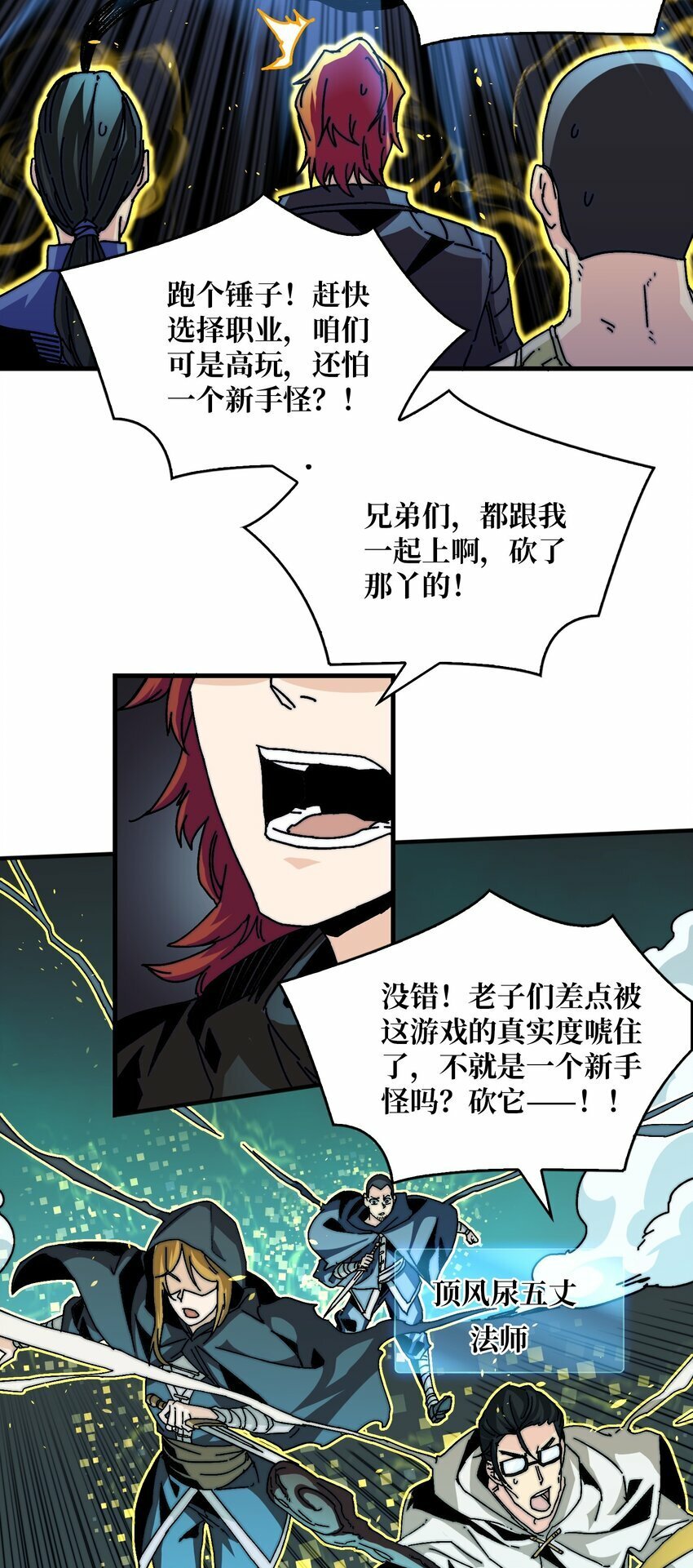 03 这游戏体验太真实了吧！2