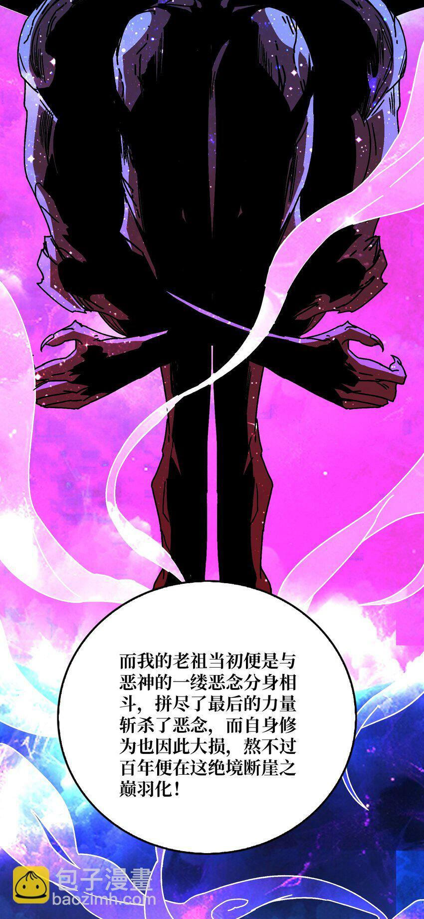 40 恶神4