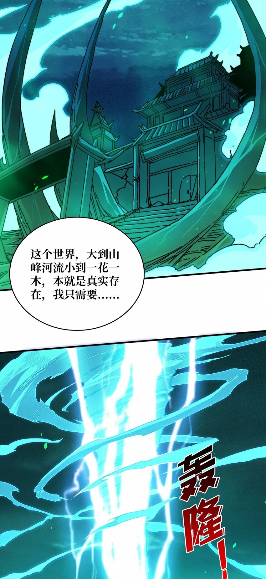 06 北岐王再现3