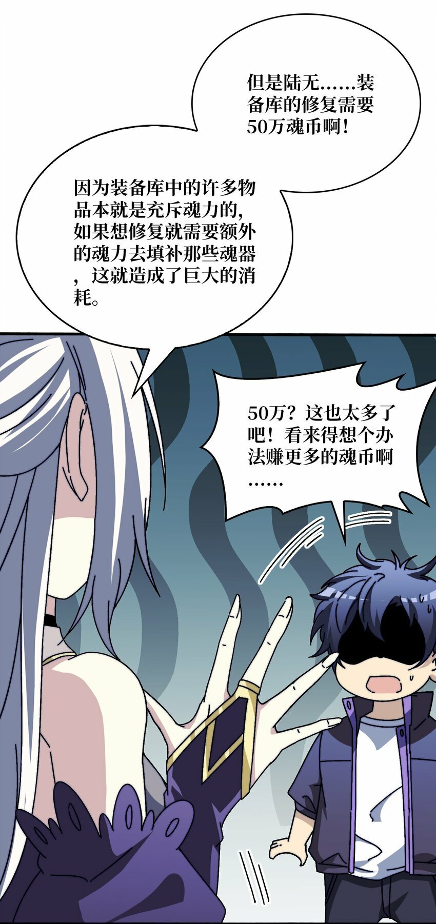19 咒徒4