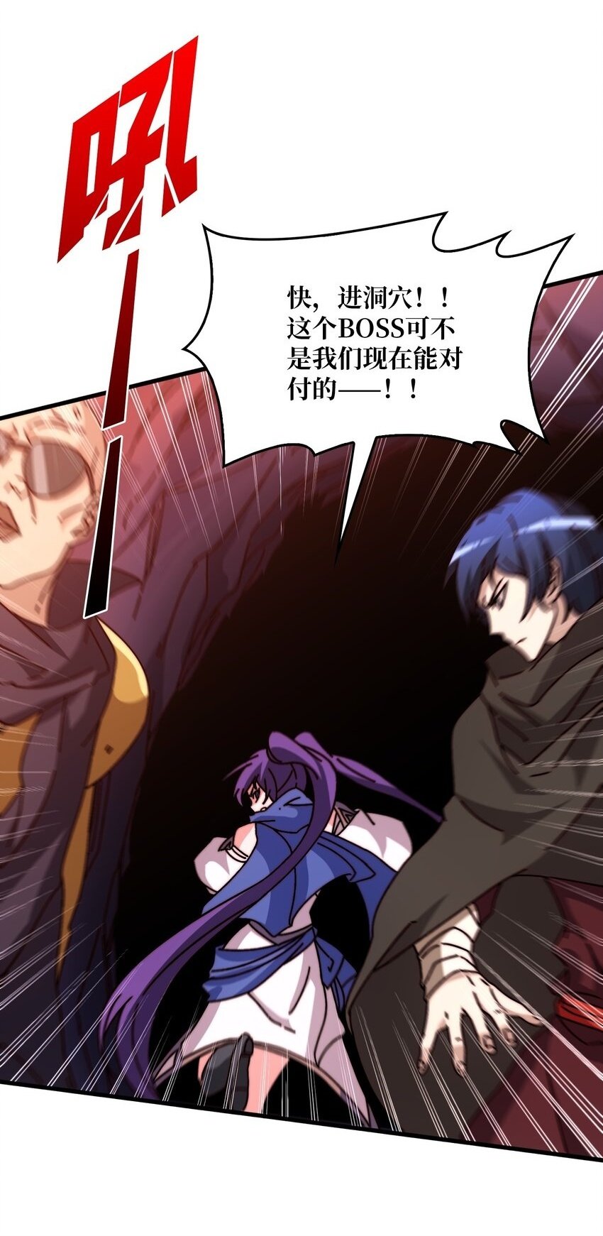 我是幕后大佬漫画,23 唤灵室2图