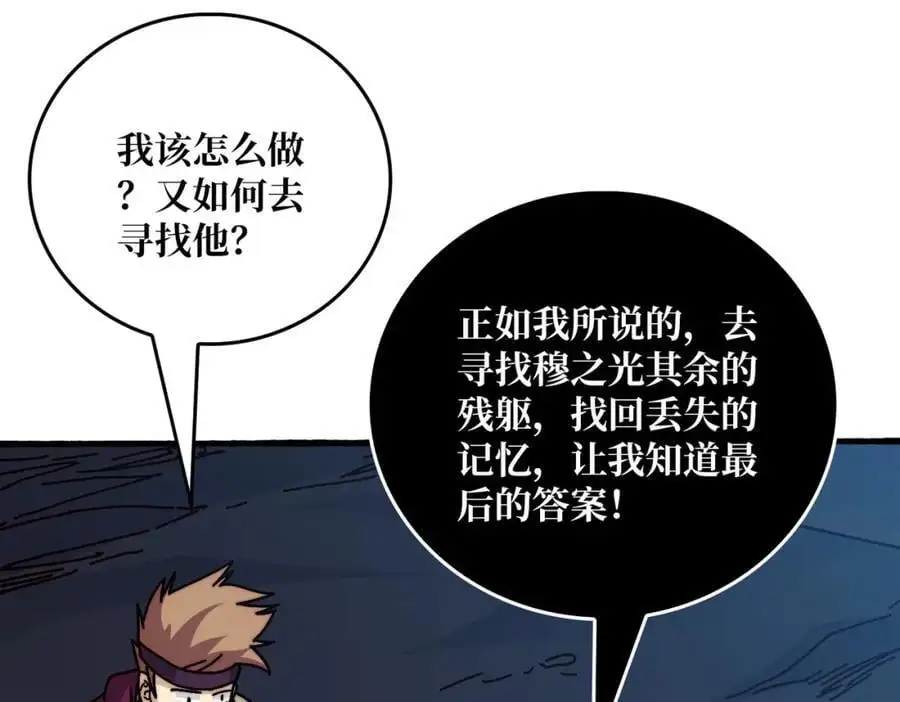 72 神之右臂3
