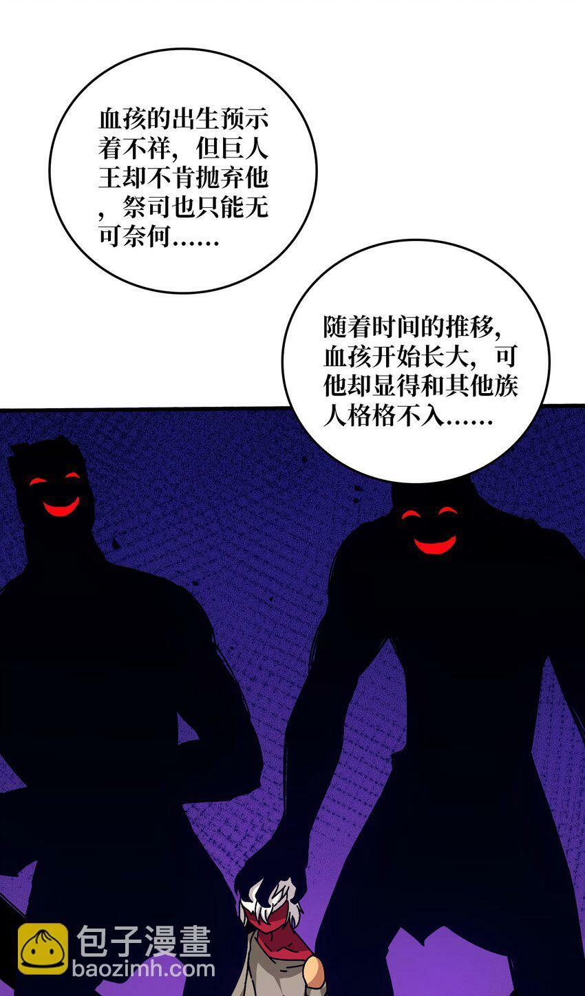 41 恶神的秘密2