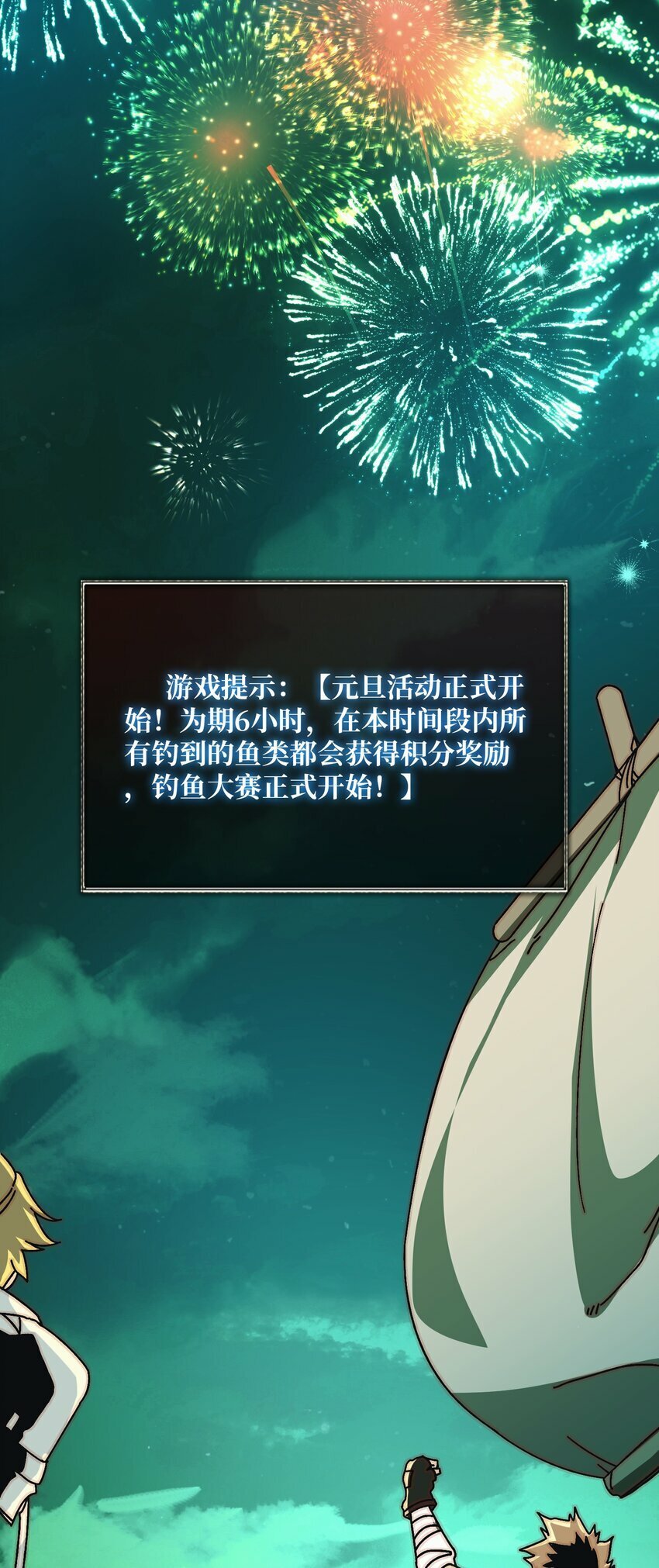 武侠我是幕后大佬漫画,38 鬼兽传承5图