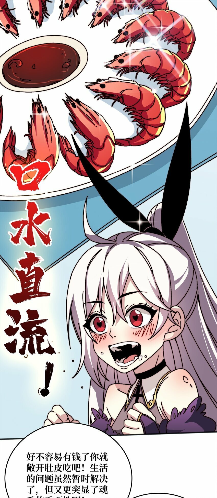 10 初探鬼将领地2