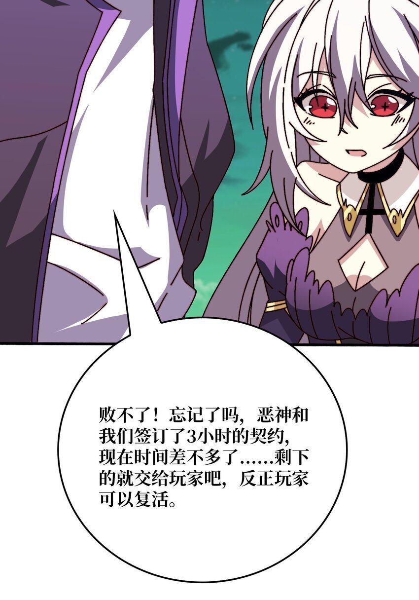 44 恶神使者2