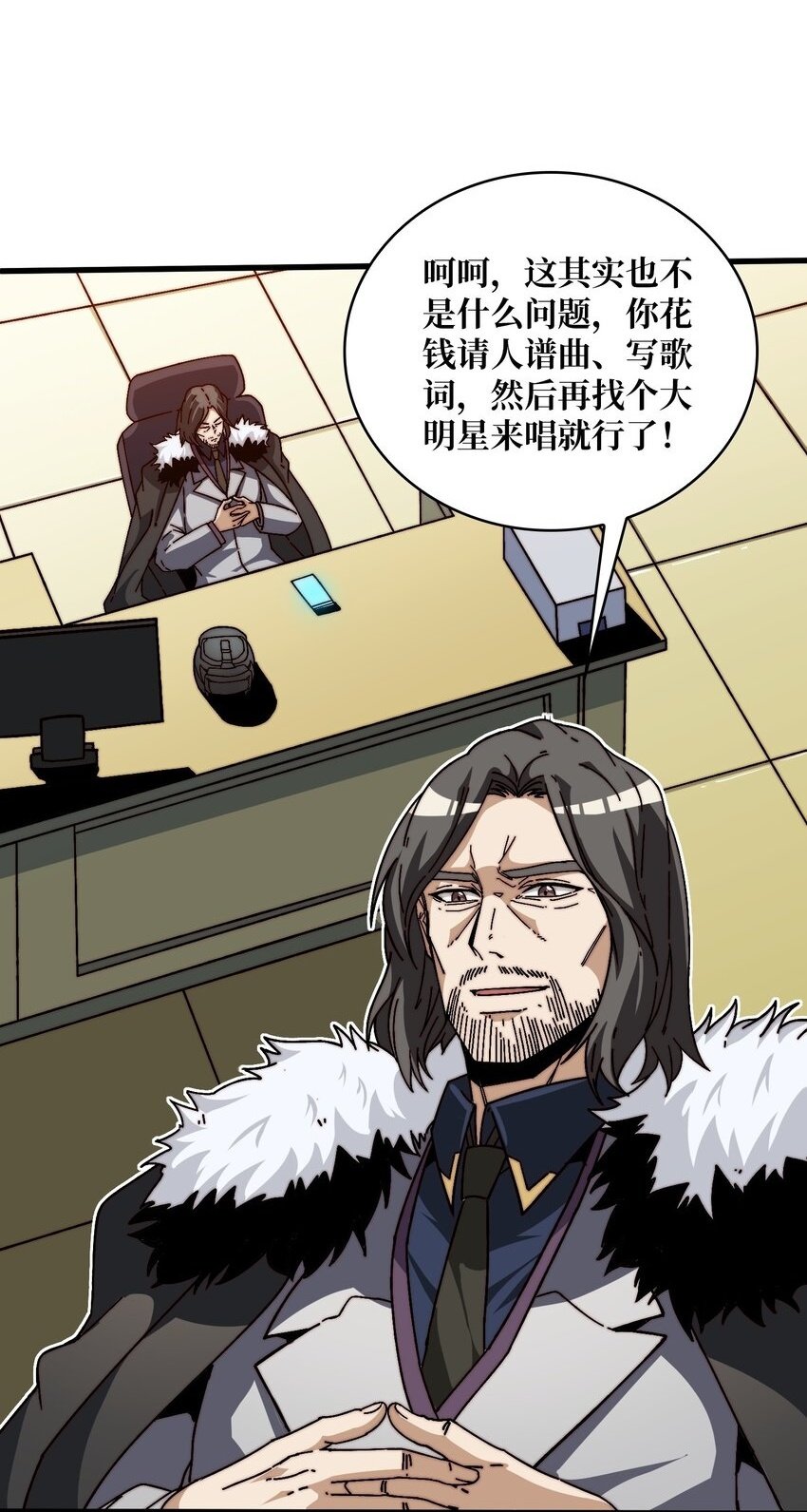 我是幕后大佬全本TXT下载漫画,07 第一个NPC2图